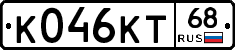 К046КТ68 - 