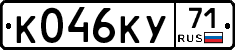 К046КУ71 - 