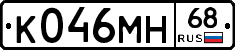 К046МН68 - 