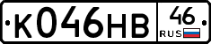 К046НВ46 - 
