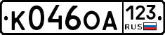 К046ОА123 - 