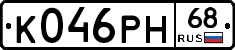 К046РН68 - 