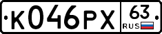 К046РХ63 - 