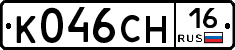 К046СН16 - 