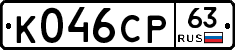 К046СР63 - 