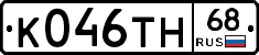 К046ТН68 - 