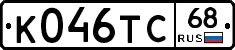 К046ТС68 - 