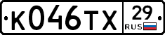 К046ТХ29 - 