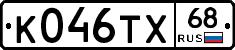 К046ТХ68 - 