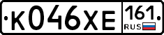 К046ХЕ161 - 