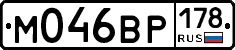 М046ВР178 - 