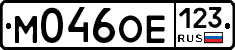 М046ОЕ123 - 