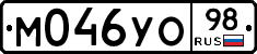 М046УО98 - 