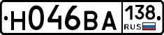 Н046ВА138 - 