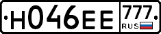 Н046ЕЕ777 - 