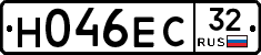 Н046ЕС32 - 