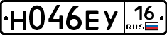 Н046ЕУ16 - 