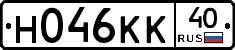Н046КК40 - 