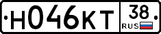 Н046КТ38 - 