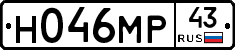 Н046МР43 - 
