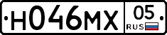 Н046МХ05 - 