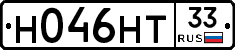 Н046НТ33 - 