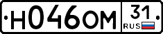 Н046ОМ31 - 