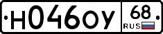 Н046ОУ68 - 