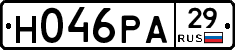 Н046РА29 - 