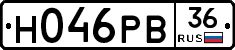 Н046РВ36 - 