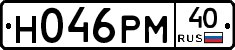 Н046РМ40 - 