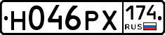 Н046РХ174 - 