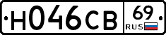 Н046СВ69 - 