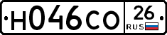 Н046СО26 - 