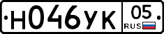 Н046УК05 - 