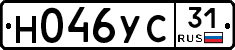 Н046УС31 - 