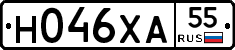 Н046ХА55 - 