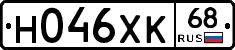 Н046ХК68 - 