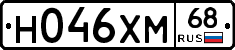 Н046ХМ68 - 