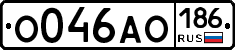 О046АО186 - 