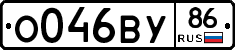 О046ВУ86 - 
