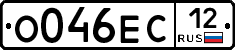 О046ЕС12 - 