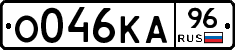 О046КА96 - 