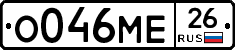 О046МЕ26 - 