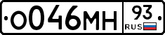 О046МН93 - 