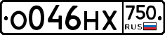 О046НХ750 - 