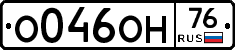 О046ОН76 - 