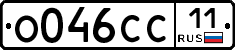 О046СС11 - 