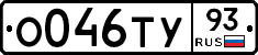 О046ТУ93 - 