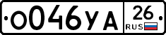 О046УА26 - 